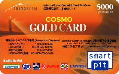 cosmo%20gold%20card_top.JPG